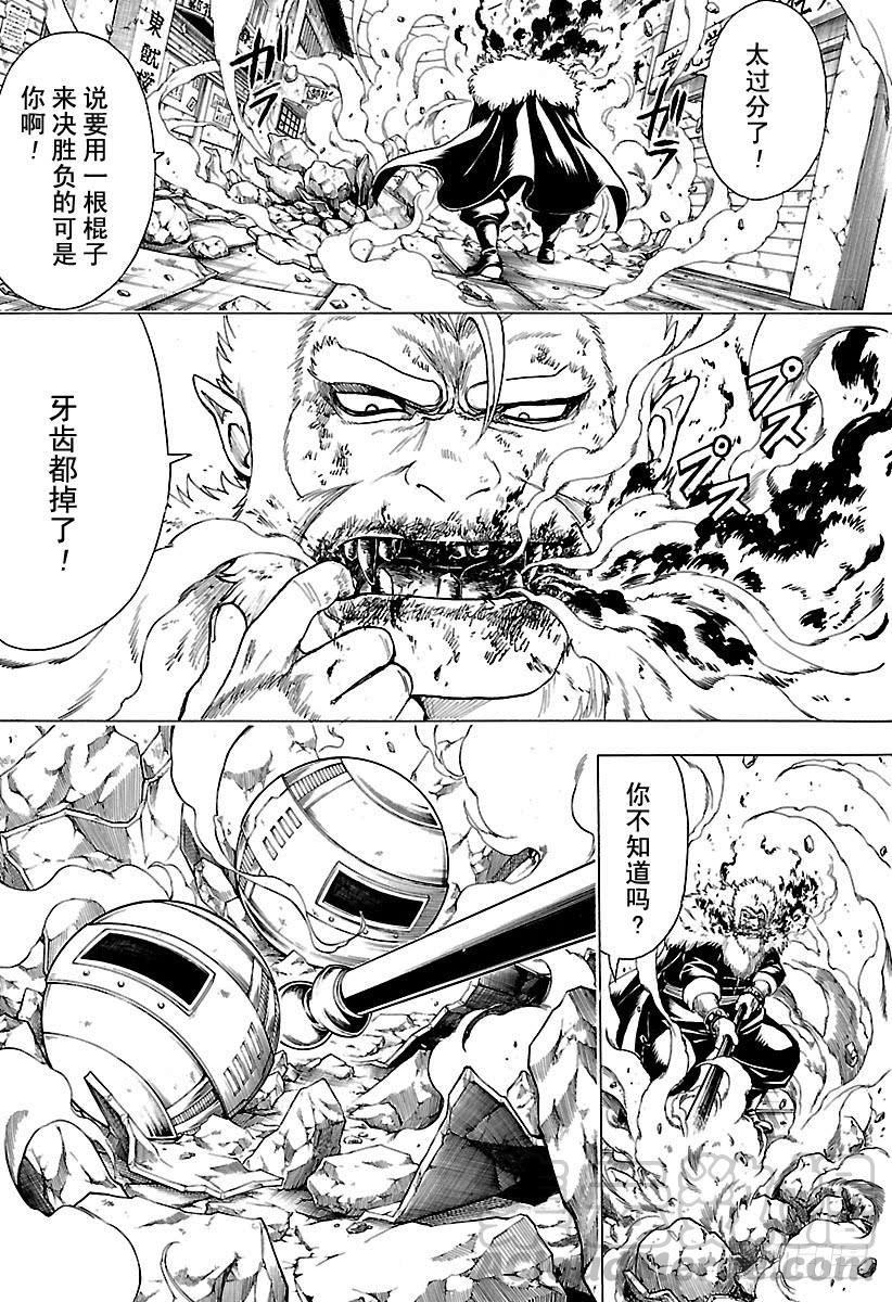 银魂韩漫全集-第562话 狂乱贵公子无删减无遮挡章节图片 