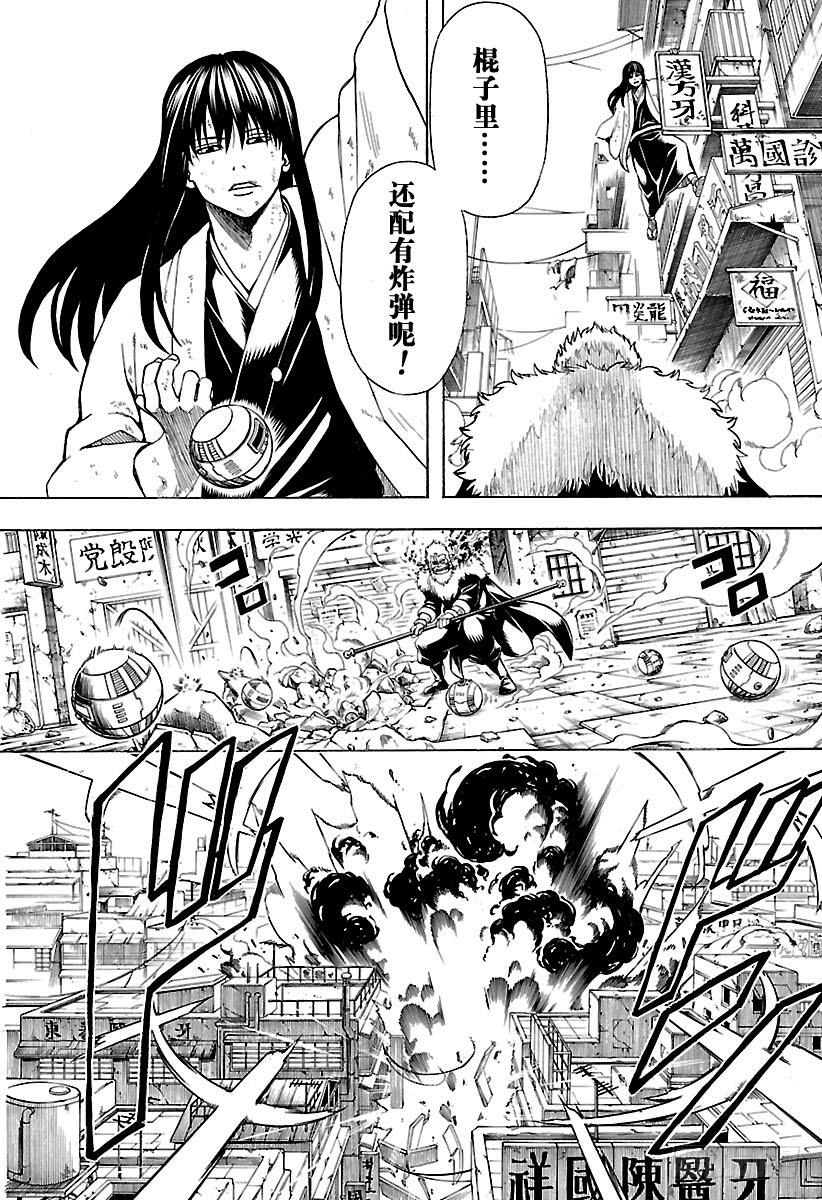 银魂韩漫全集-第562话 狂乱贵公子无删减无遮挡章节图片 