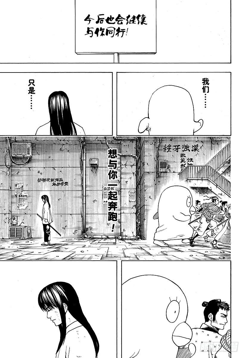 银魂韩漫全集-第562话 狂乱贵公子无删减无遮挡章节图片 