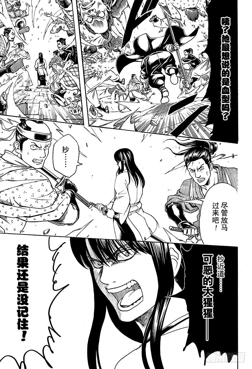 银魂韩漫全集-第562话 狂乱贵公子无删减无遮挡章节图片 