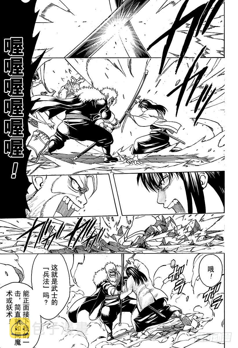 银魂韩漫全集-第562话 狂乱贵公子无删减无遮挡章节图片 
