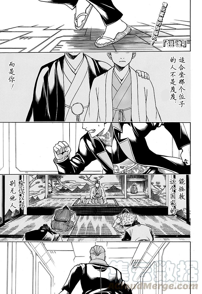 银魂韩漫全集-第566话 笨蛋二人组无删减无遮挡章节图片 