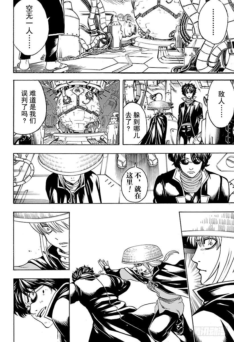 银魂韩漫全集-第566话 笨蛋二人组无删减无遮挡章节图片 