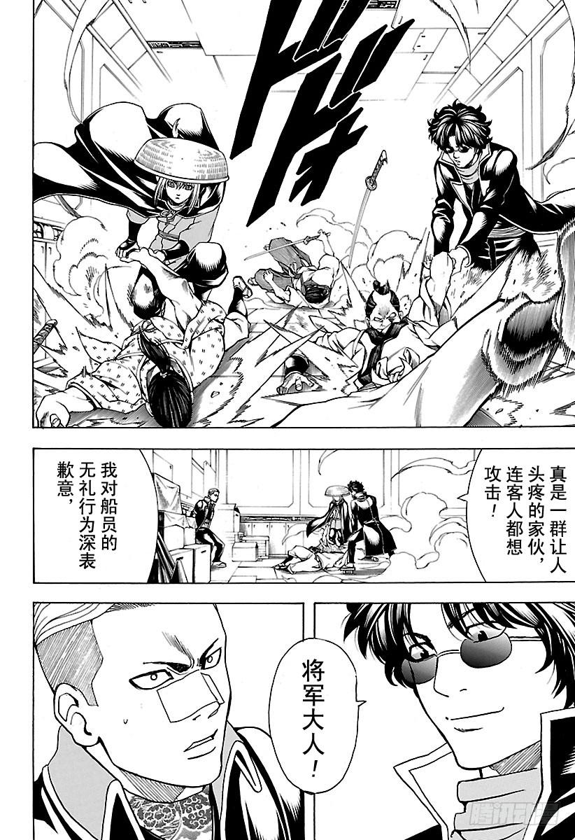 银魂韩漫全集-第566话 笨蛋二人组无删减无遮挡章节图片 
