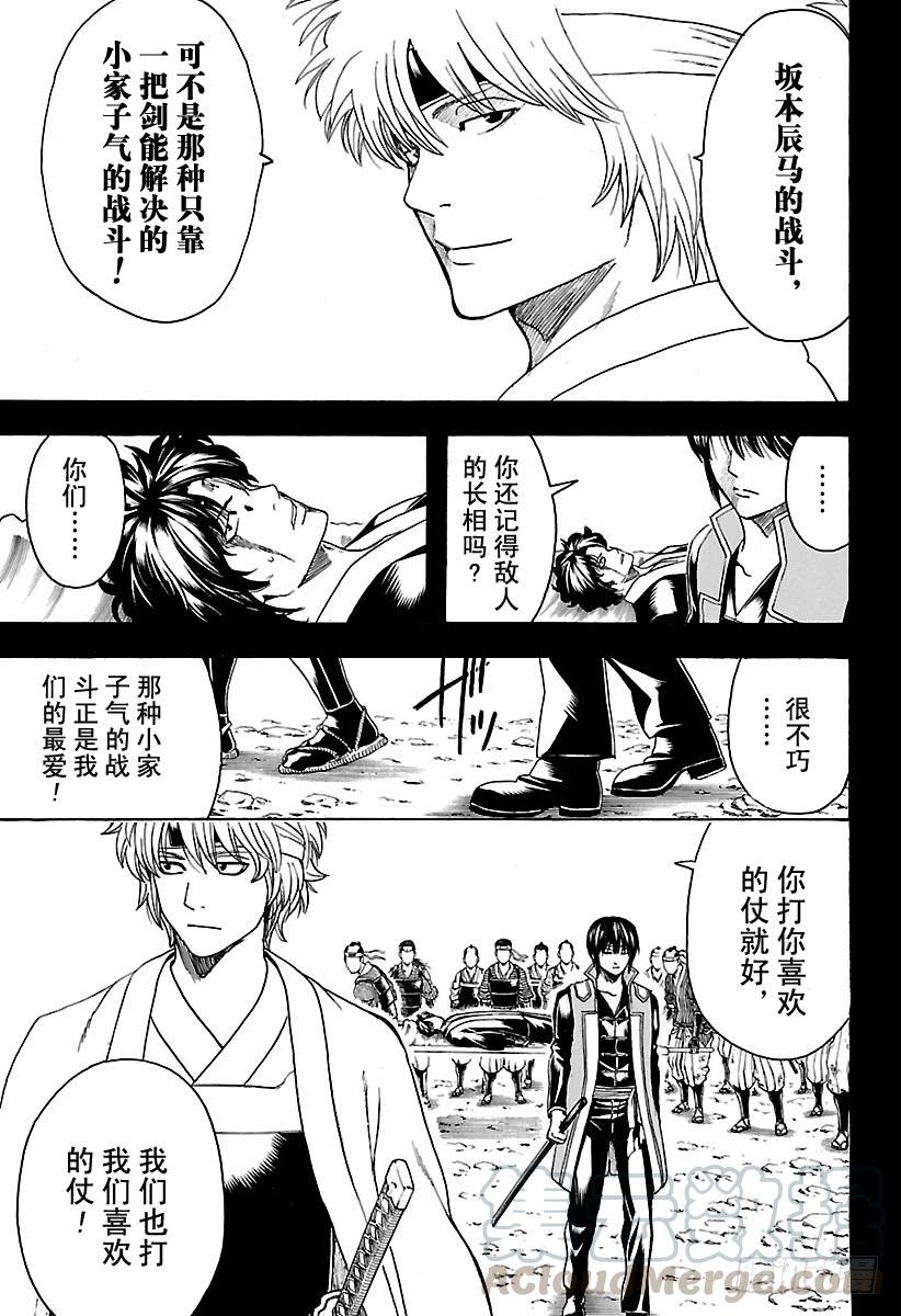 银魂韩漫全集-第568话 空之船无删减无遮挡章节图片 