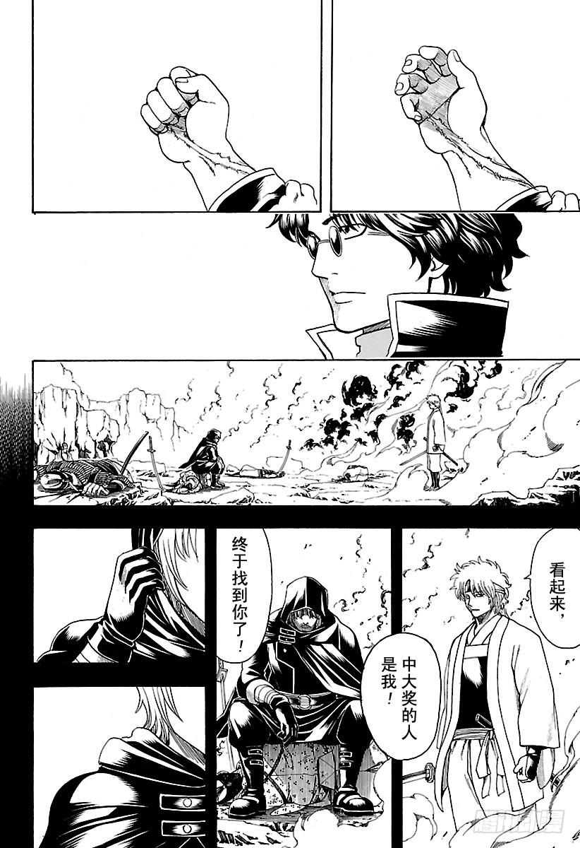 银魂韩漫全集-第568话 空之船无删减无遮挡章节图片 