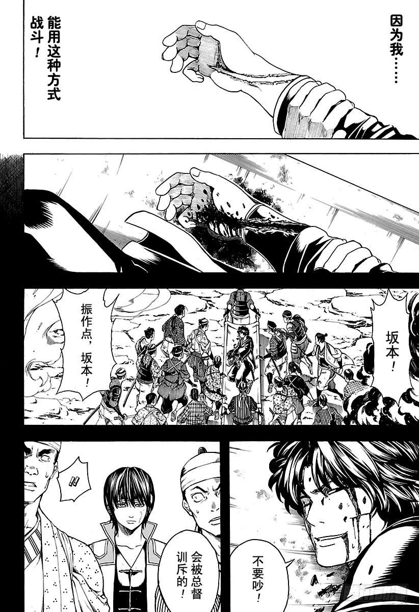 银魂韩漫全集-第568话 空之船无删减无遮挡章节图片 