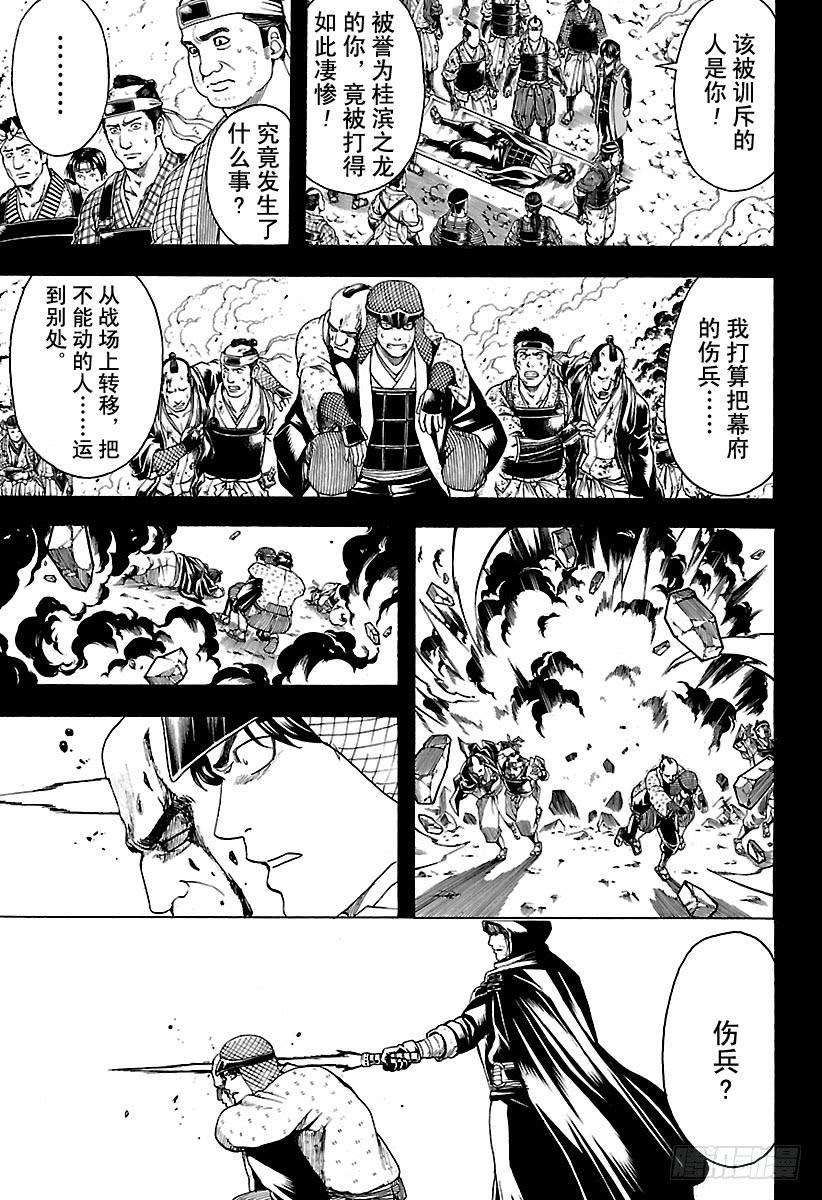 银魂韩漫全集-第568话 空之船无删减无遮挡章节图片 