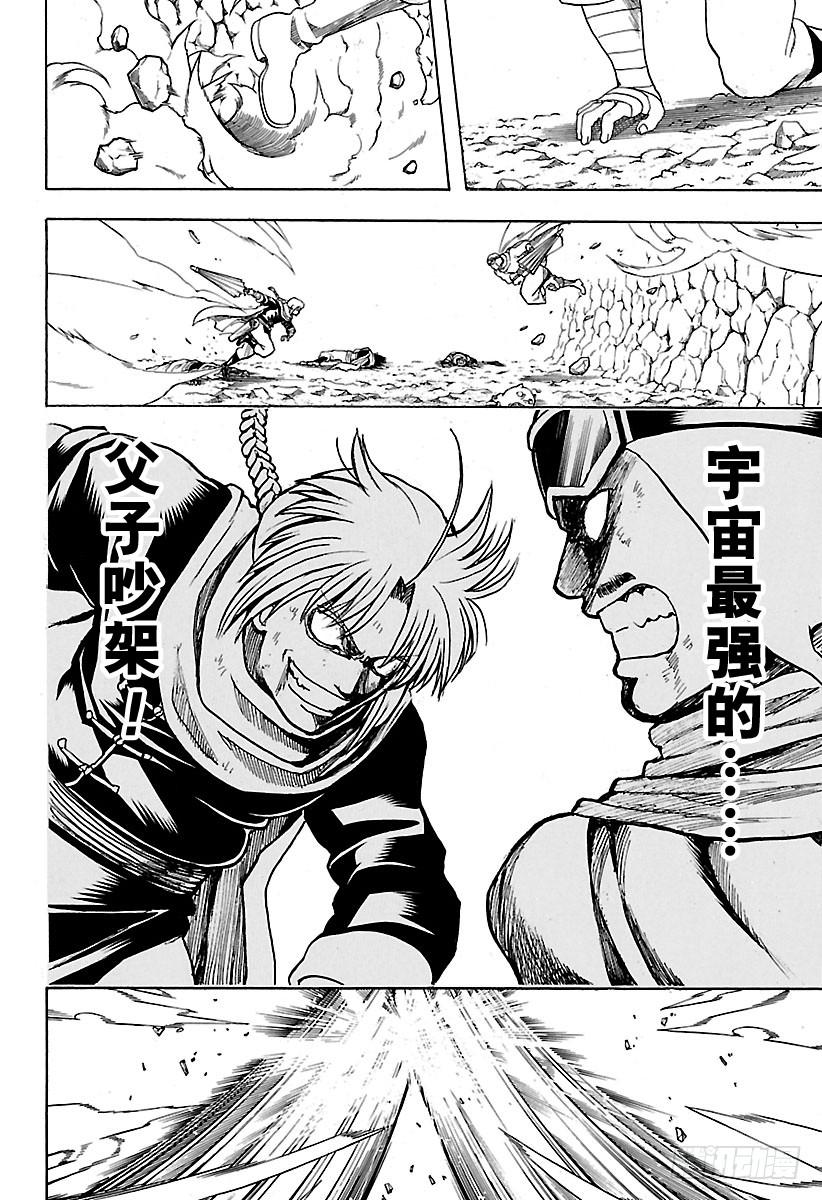 银魂韩漫全集-第576话 两只野兽无删减无遮挡章节图片 