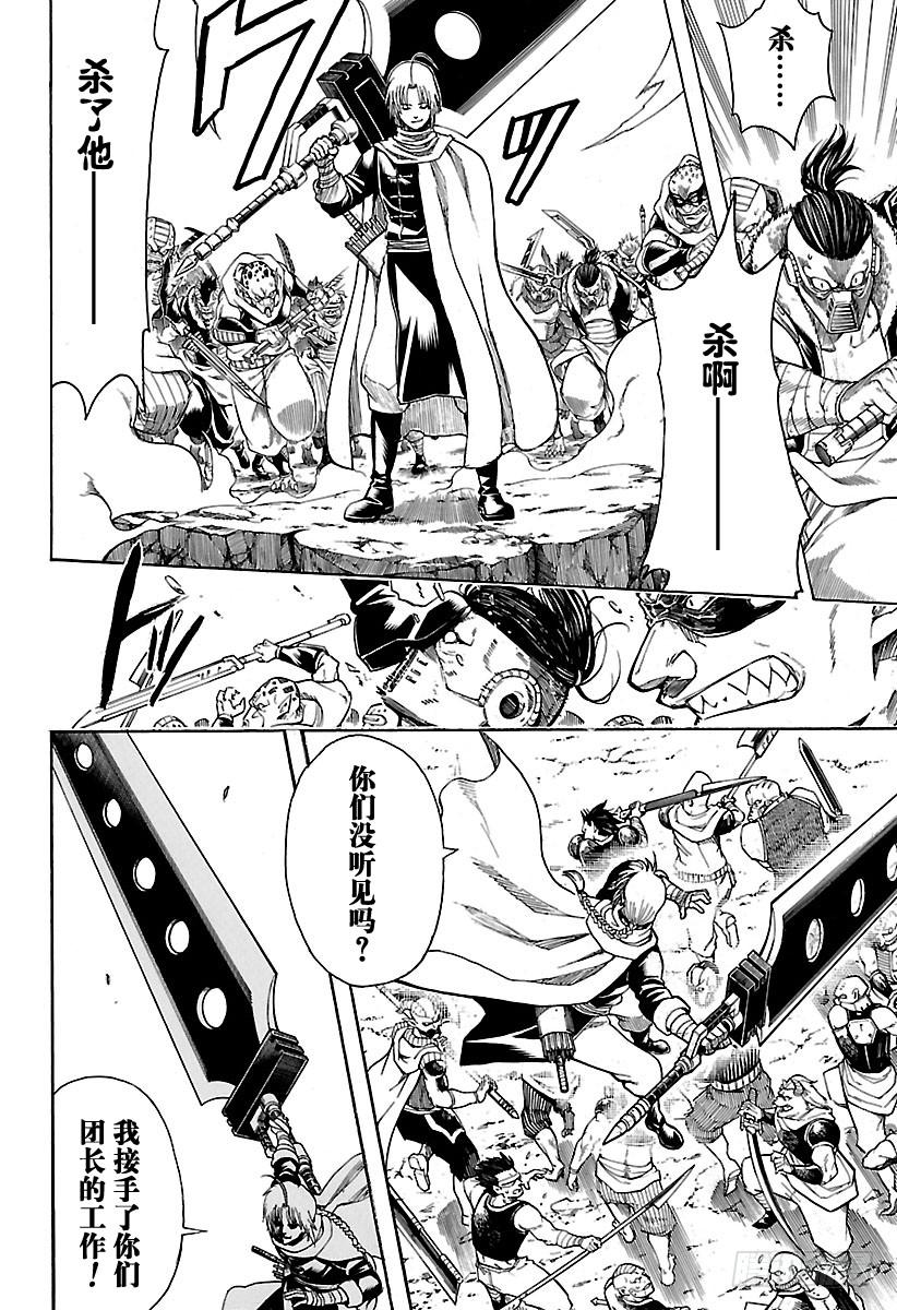 银魂韩漫全集-第576话 两只野兽无删减无遮挡章节图片 