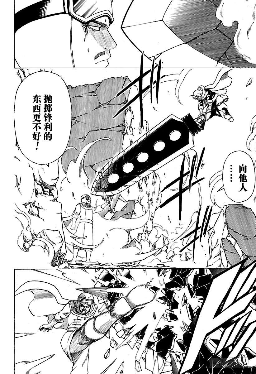 银魂韩漫全集-第576话 两只野兽无删减无遮挡章节图片 
