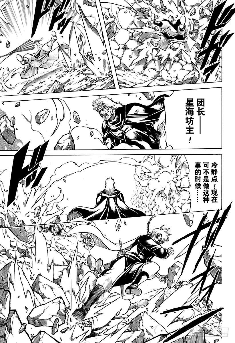 银魂韩漫全集-第576话 两只野兽无删减无遮挡章节图片 