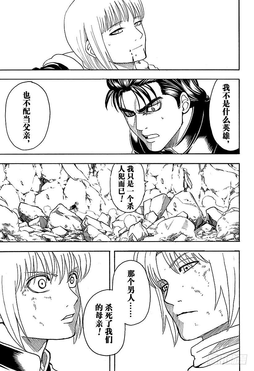 银魂韩漫全集-第580话 凋零的花无删减无遮挡章节图片 