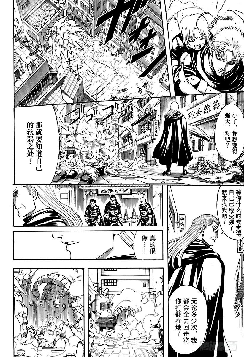 银魂韩漫全集-第581话 迷茫的小兔无删减无遮挡章节图片 