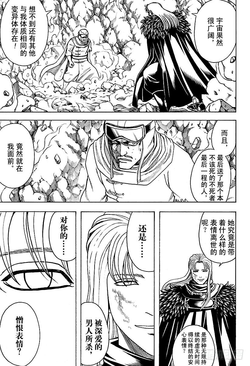 银魂韩漫全集-第581话 迷茫的小兔无删减无遮挡章节图片 