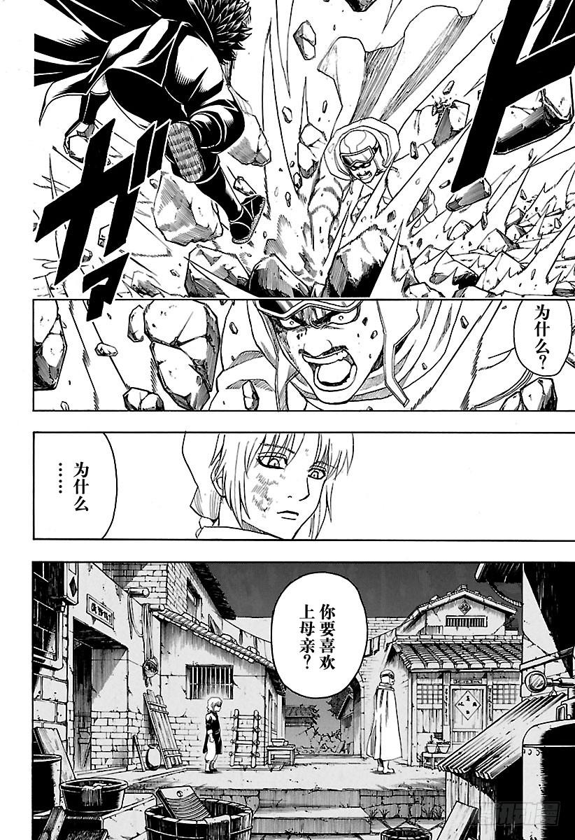 银魂韩漫全集-第581话 迷茫的小兔无删减无遮挡章节图片 