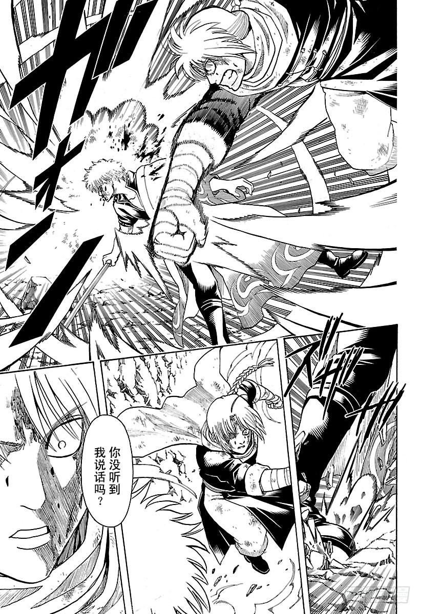 银魂韩漫全集-第584话 最强无删减无遮挡章节图片 