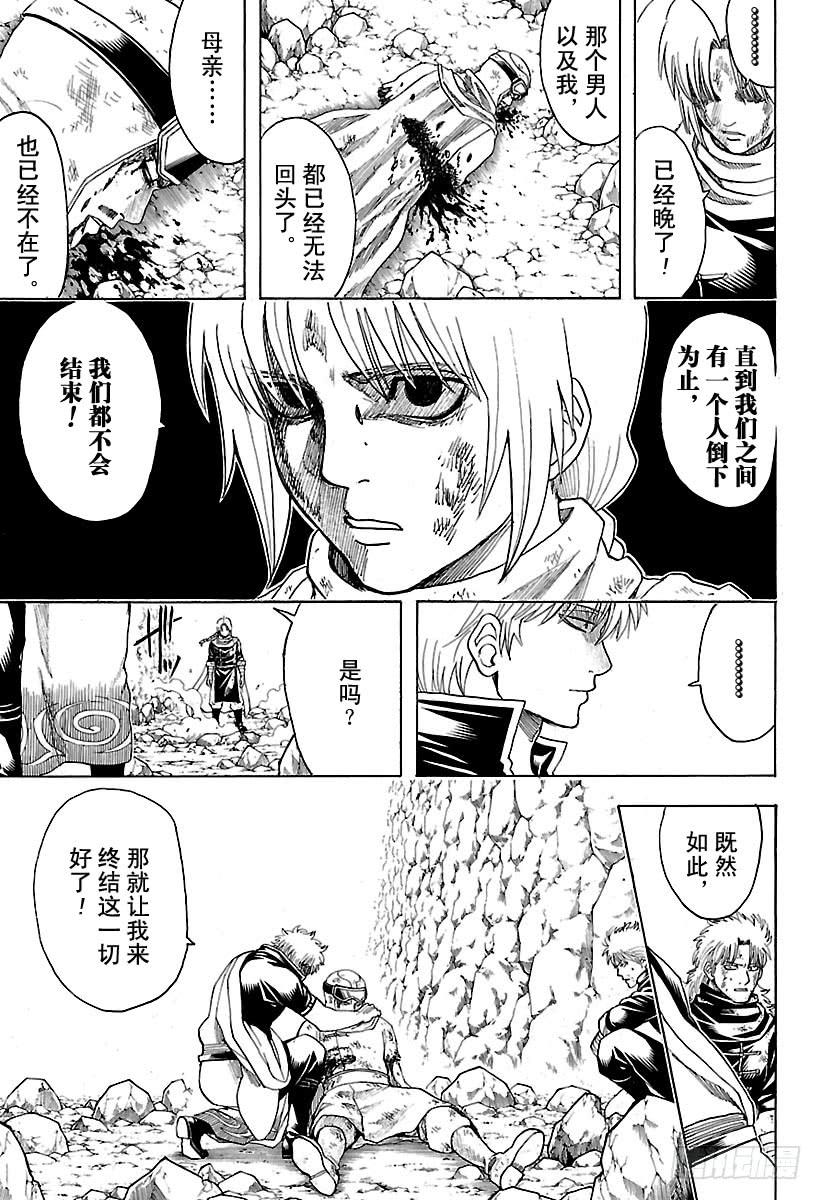 银魂韩漫全集-第584话 最强无删减无遮挡章节图片 