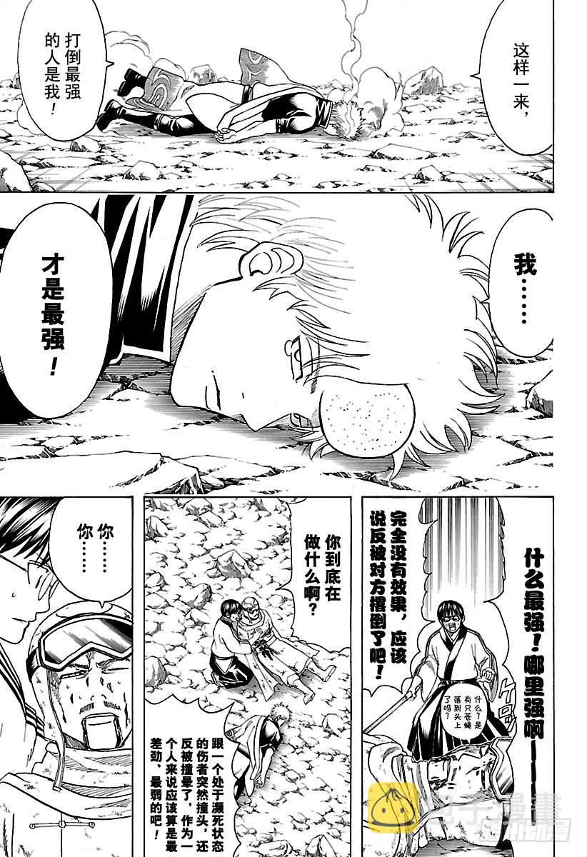 银魂韩漫全集-第584话 最强无删减无遮挡章节图片 