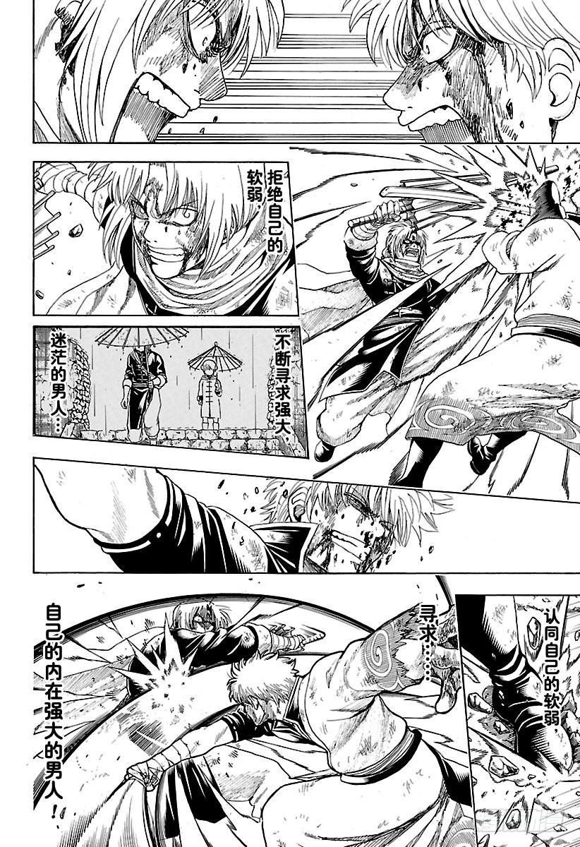 银魂韩漫全集-第586话 底部无删减无遮挡章节图片 