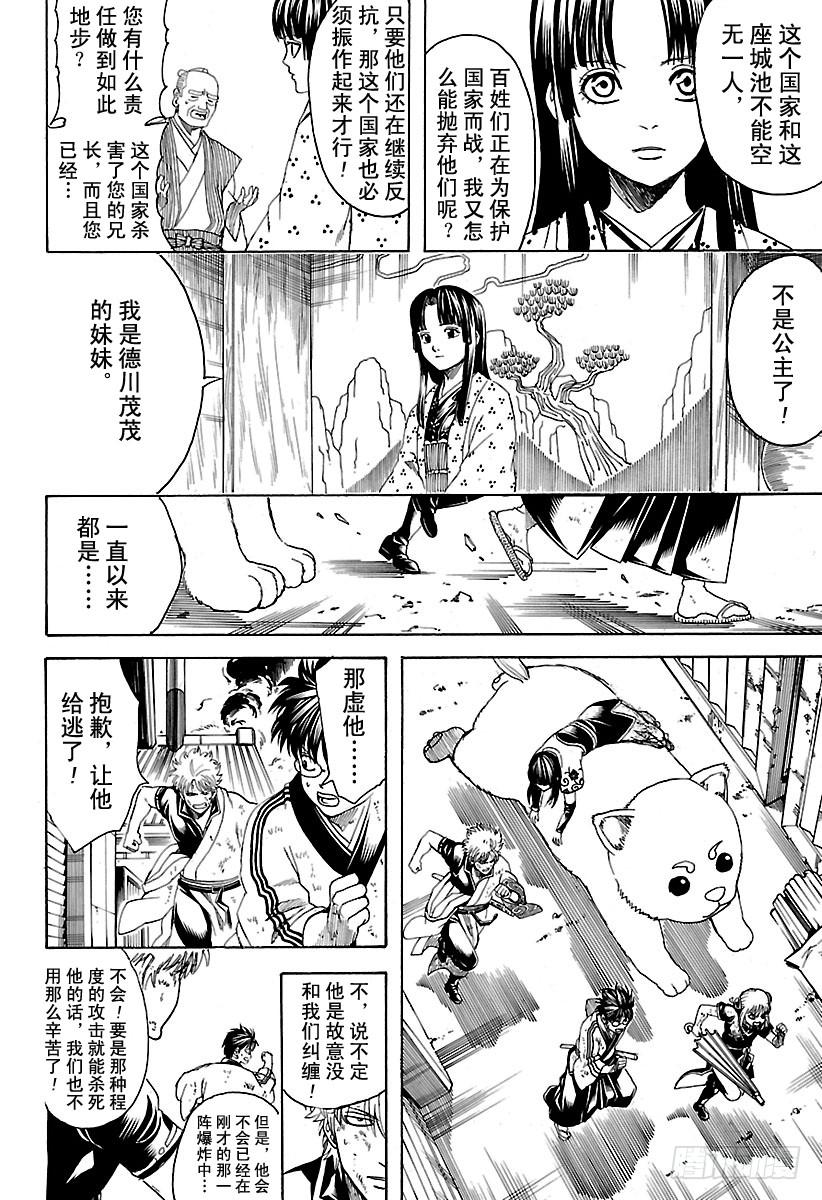 银魂韩漫全集-第605话 系上扎头带，看上去就无删减无遮挡章节图片 