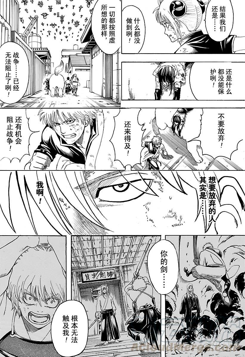 银魂韩漫全集-第605话 系上扎头带，看上去就无删减无遮挡章节图片 