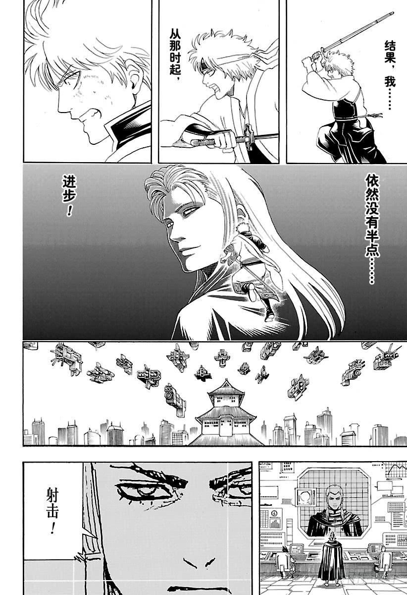 银魂韩漫全集-第605话 系上扎头带，看上去就无删减无遮挡章节图片 