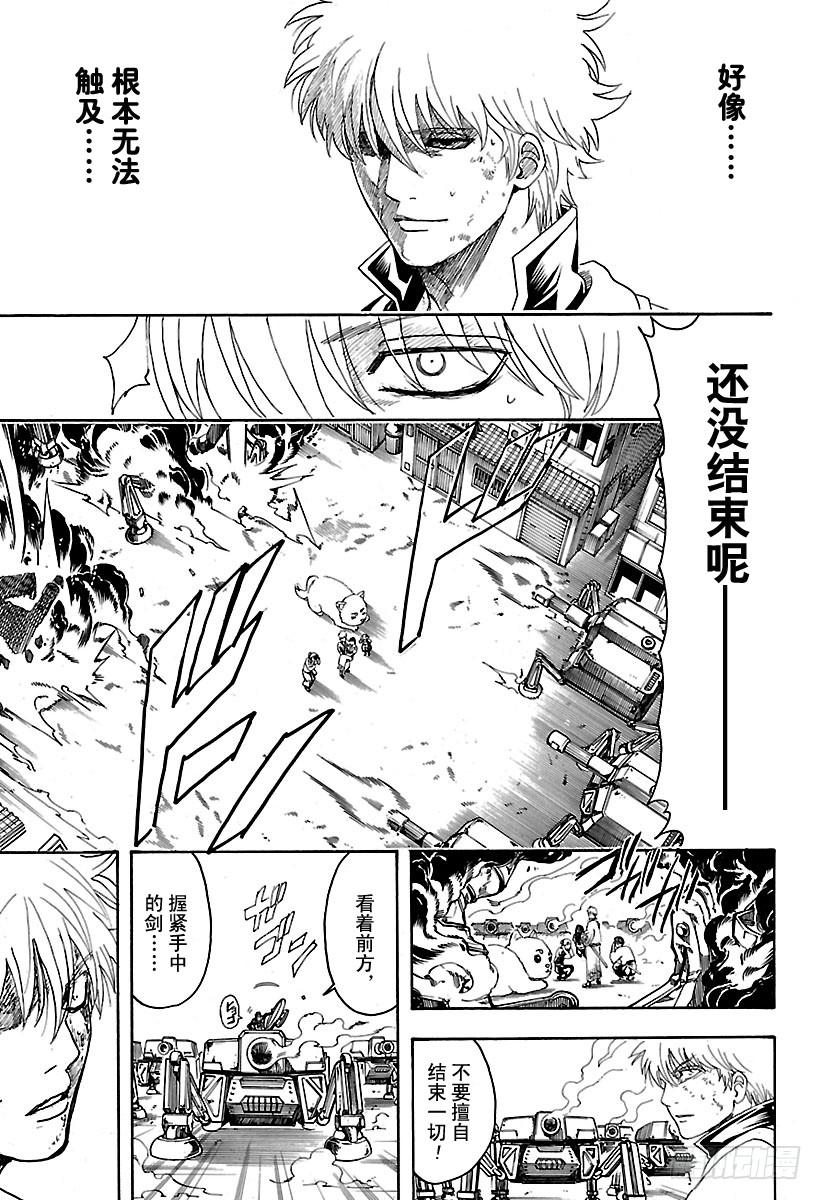 银魂韩漫全集-第605话 系上扎头带，看上去就无删减无遮挡章节图片 