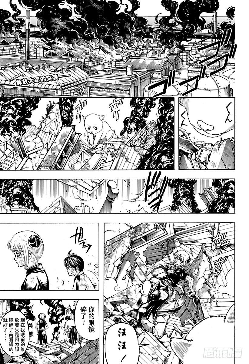银魂韩漫全集-第605话 系上扎头带，看上去就无删减无遮挡章节图片 