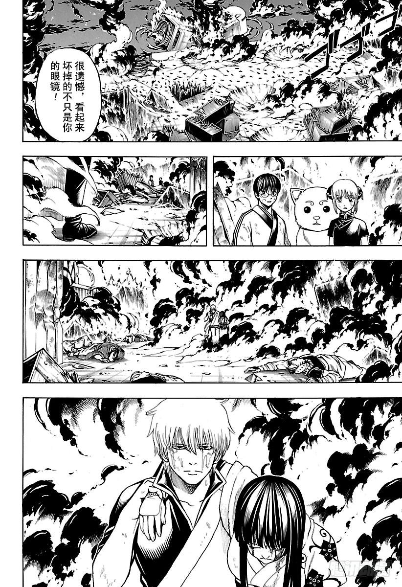 银魂韩漫全集-第605话 系上扎头带，看上去就无删减无遮挡章节图片 