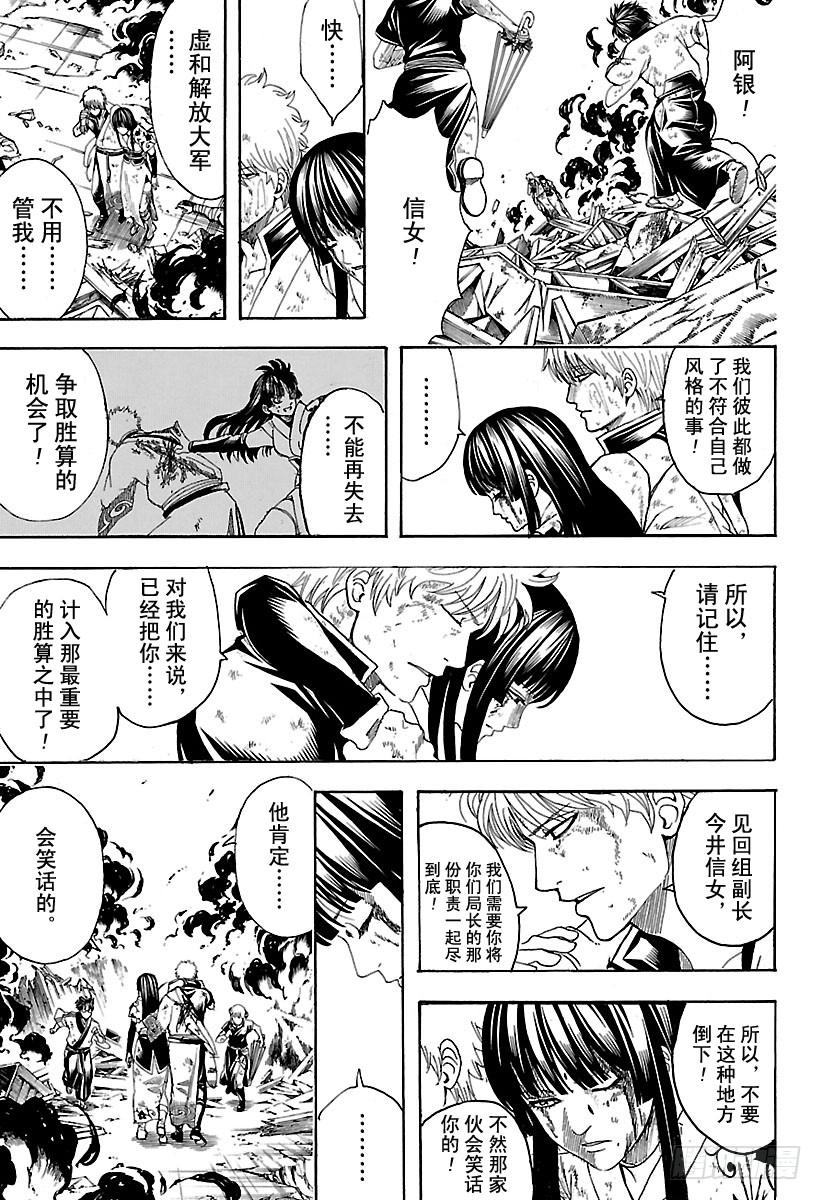 银魂韩漫全集-第605话 系上扎头带，看上去就无删减无遮挡章节图片 