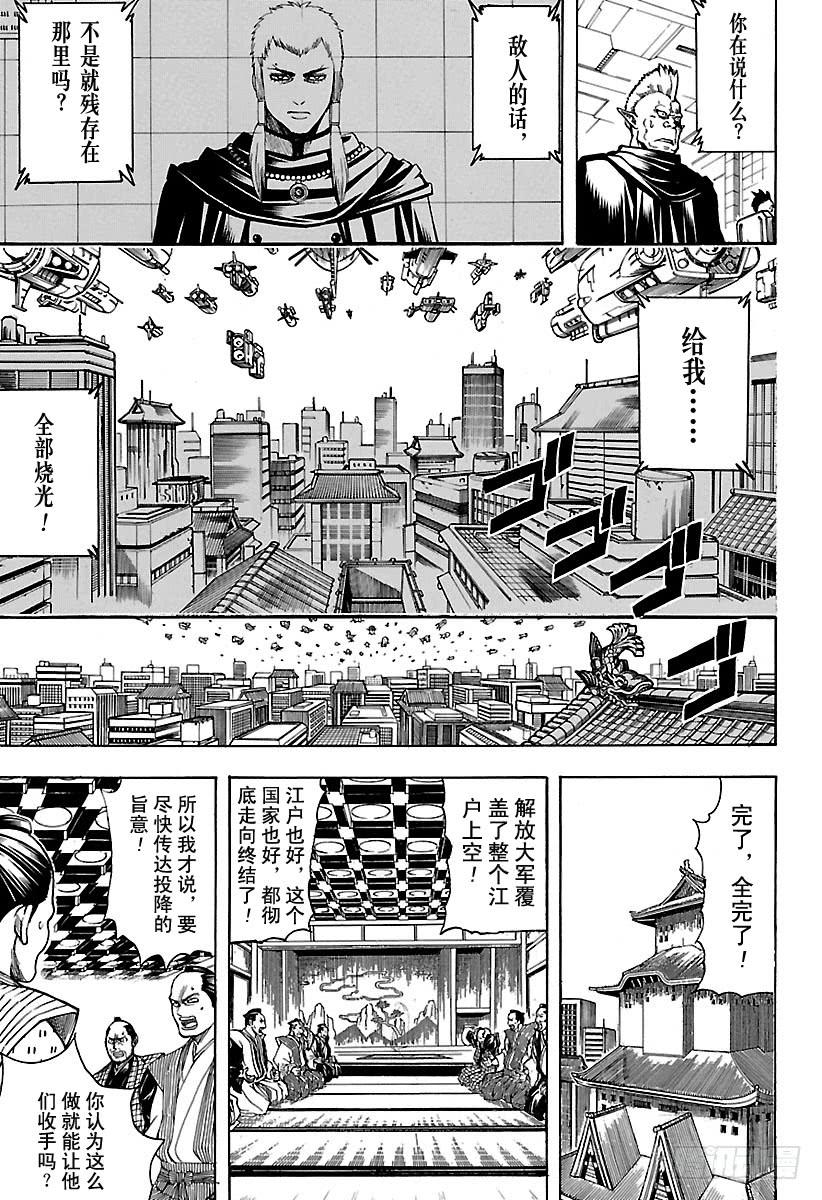 银魂韩漫全集-第605话 系上扎头带，看上去就无删减无遮挡章节图片 