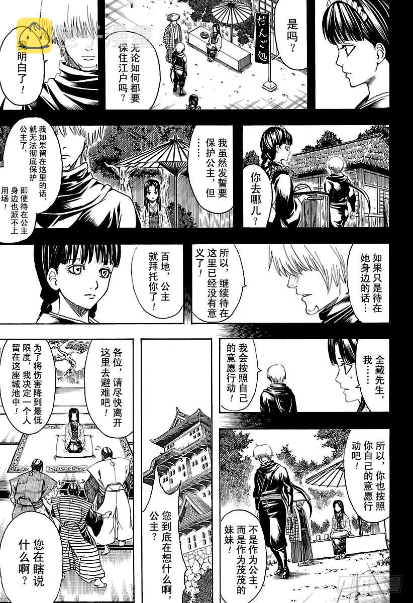 银魂韩漫全集-第605话 系上扎头带，看上去就无删减无遮挡章节图片 