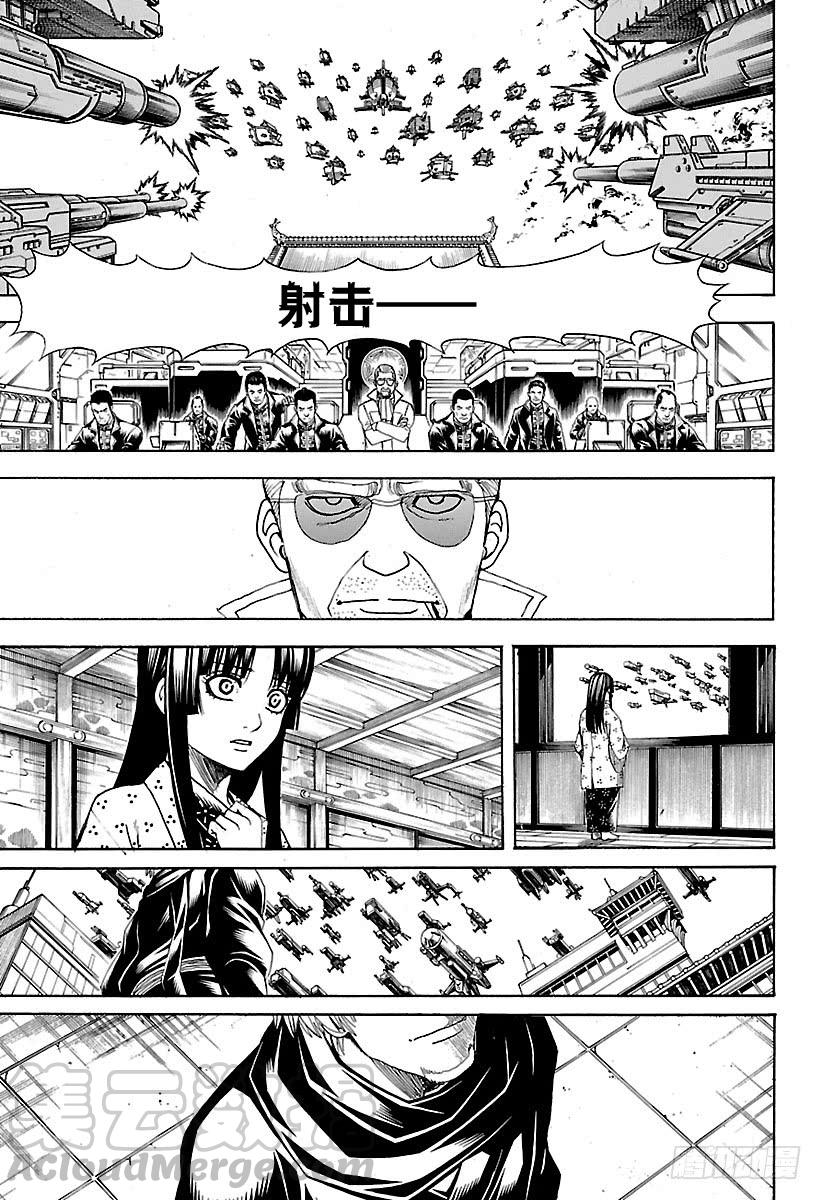 银魂韩漫全集-第607话 T恤的T是灵魂的T无删减无遮挡章节图片 