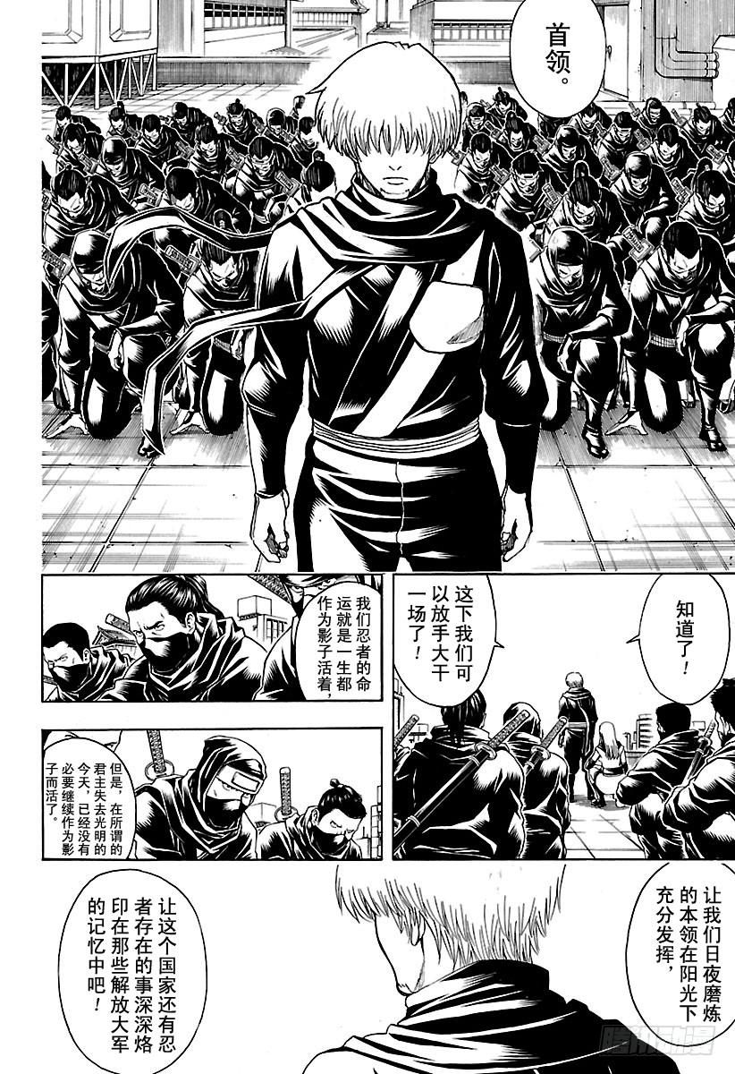 银魂韩漫全集-第607话 T恤的T是灵魂的T无删减无遮挡章节图片 