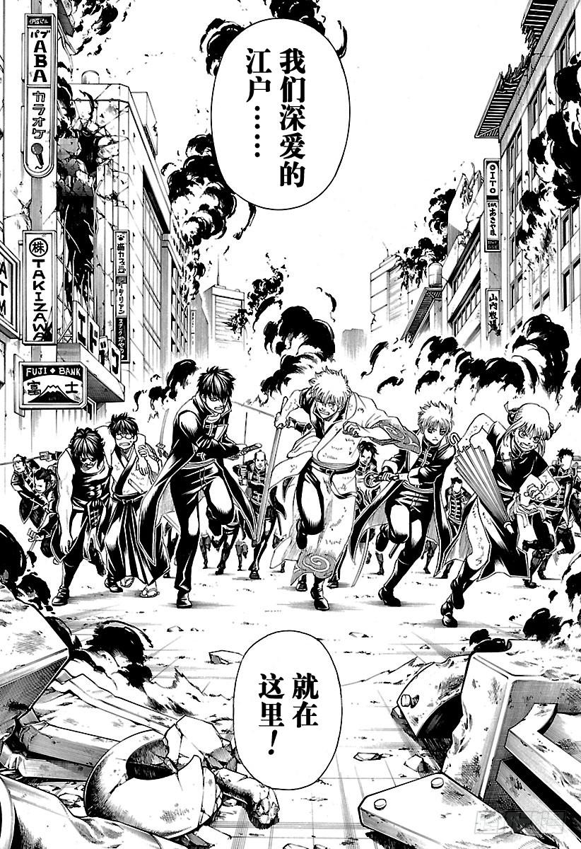 银魂韩漫全集-第607话 T恤的T是灵魂的T无删减无遮挡章节图片 