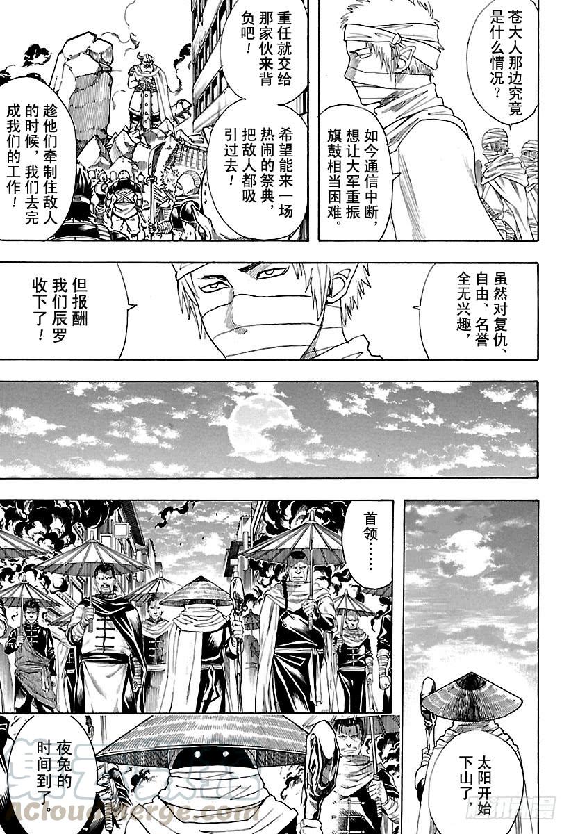 银魂韩漫全集-第611话 再也没有比喜欢祭典的回收人更讨厌的家伙了无删减无遮挡章节图片 