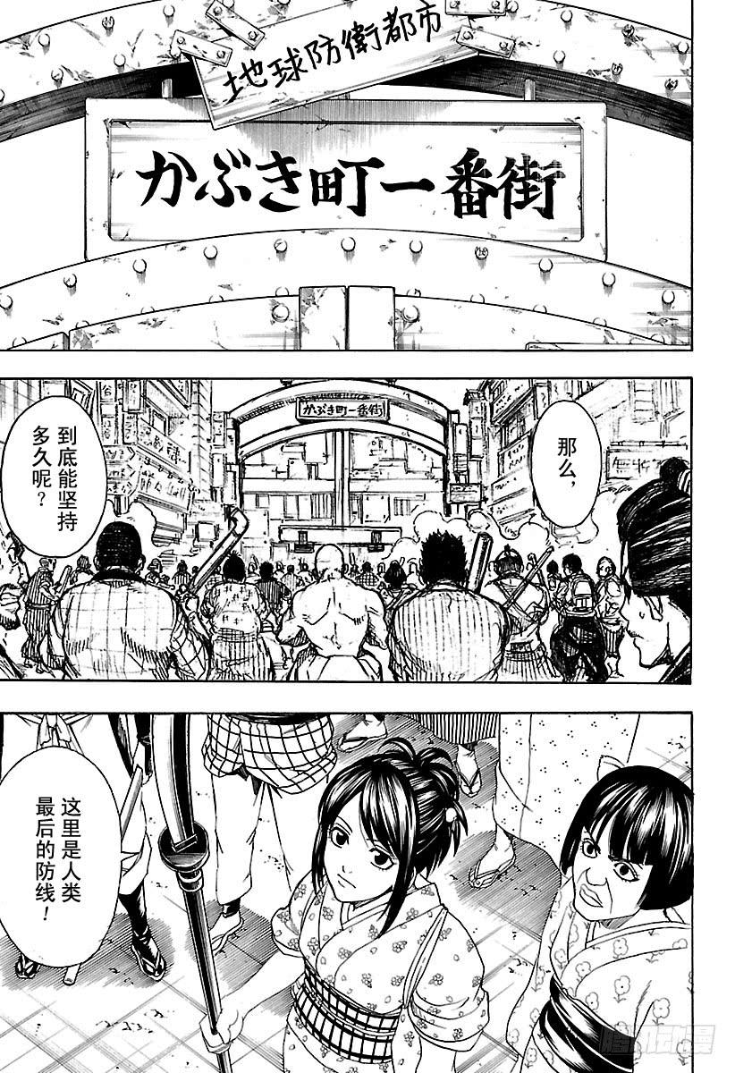 银魂韩漫全集-第611话 再也没有比喜欢祭典的回收人更讨厌的家伙了无删减无遮挡章节图片 