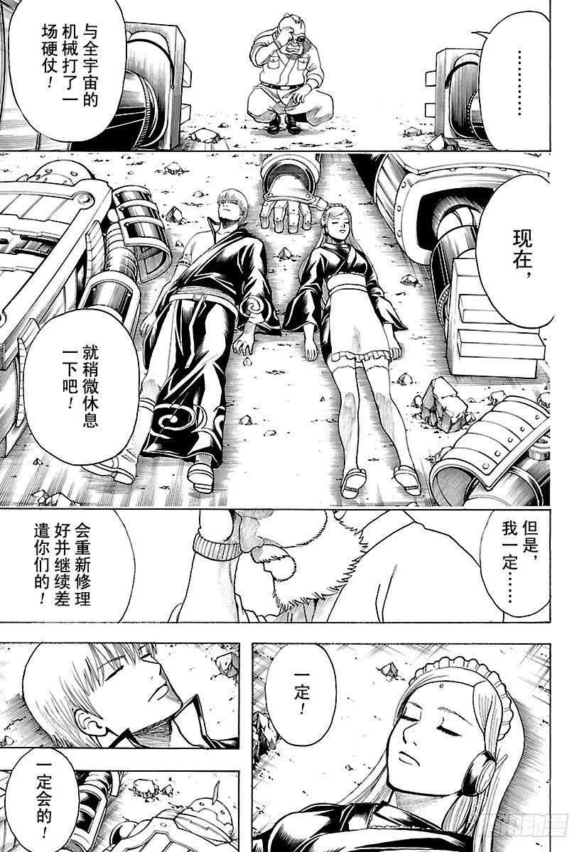 银魂韩漫全集-第611话 再也没有比喜欢祭典的回收人更讨厌的家伙了无删减无遮挡章节图片 