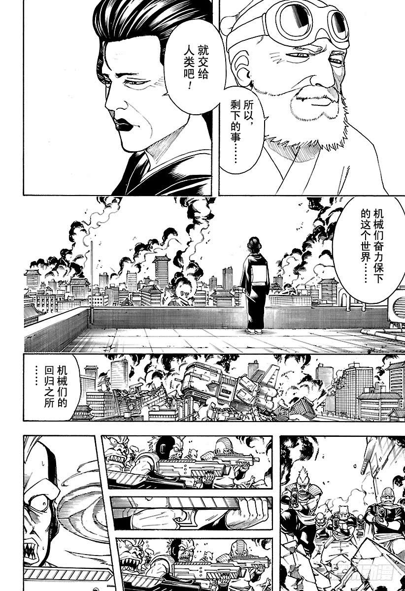 银魂韩漫全集-第611话 再也没有比喜欢祭典的回收人更讨厌的家伙了无删减无遮挡章节图片 