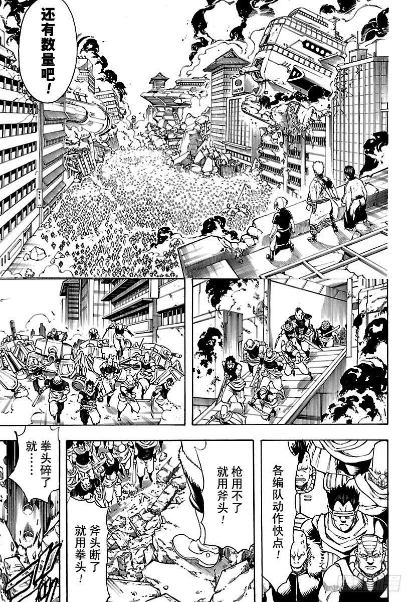 银魂韩漫全集-第611话 再也没有比喜欢祭典的回收人更讨厌的家伙了无删减无遮挡章节图片 