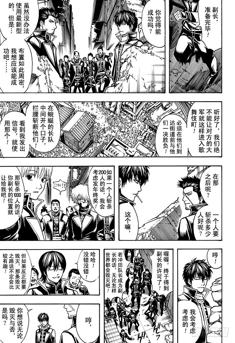 银魂韩漫全集-第612话 我们是宇宙的一部分，无删减无遮挡章节图片 