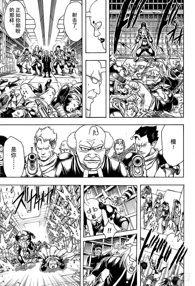 银魂韩漫全集-第613话 男人只需要挺直腰板活无删减无遮挡章节图片 