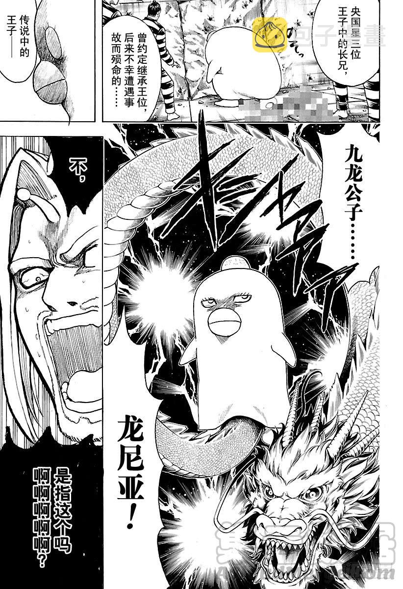 银魂韩漫全集-第614话 次子容易被人遗忘无删减无遮挡章节图片 