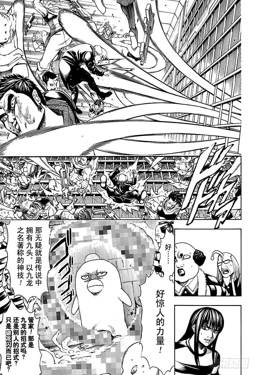 银魂韩漫全集-第614话 次子容易被人遗忘无删减无遮挡章节图片 