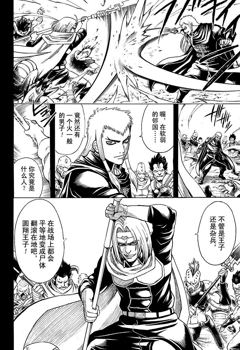 银魂韩漫全集-第614话 次子容易被人遗忘无删减无遮挡章节图片 