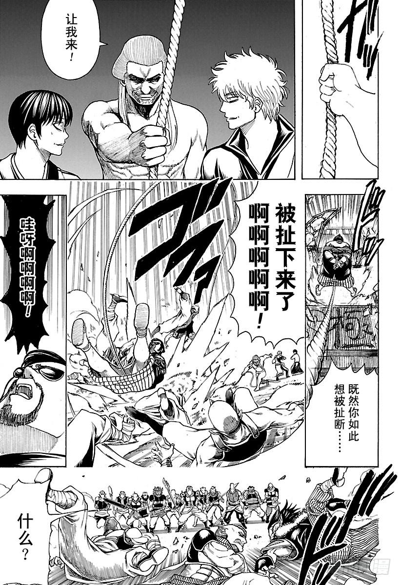银魂韩漫全集-第615话 对身上的“球形物 ”无删减无遮挡章节图片 