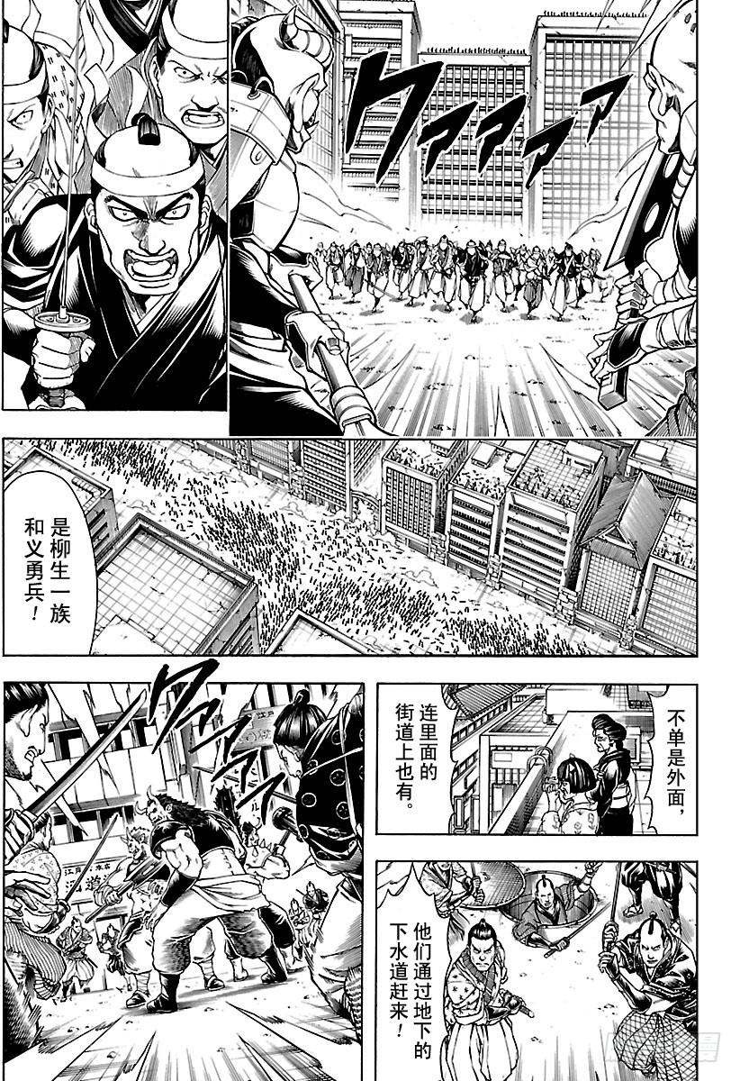 银魂韩漫全集-第617话 鬼就像一寸法师，小而无删减无遮挡章节图片 