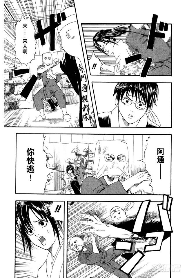 银魂韩漫全集-第7话 答应别人的事，死都要遵守！无删减无遮挡章节图片 