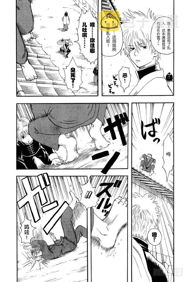 银魂韩漫全集-第7话 答应别人的事，死都要遵守！无删减无遮挡章节图片 
